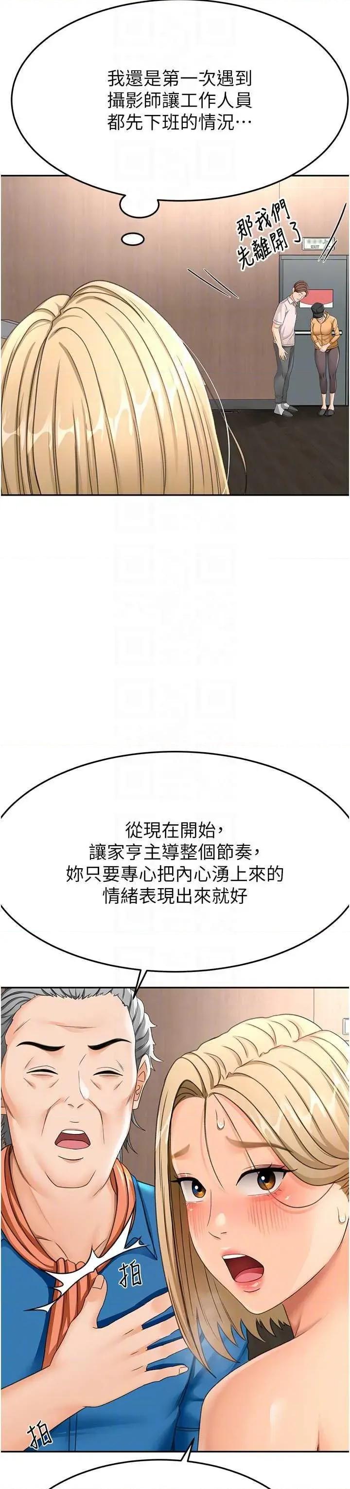 頂加套房的春天 頂加套房的春天13 第28页