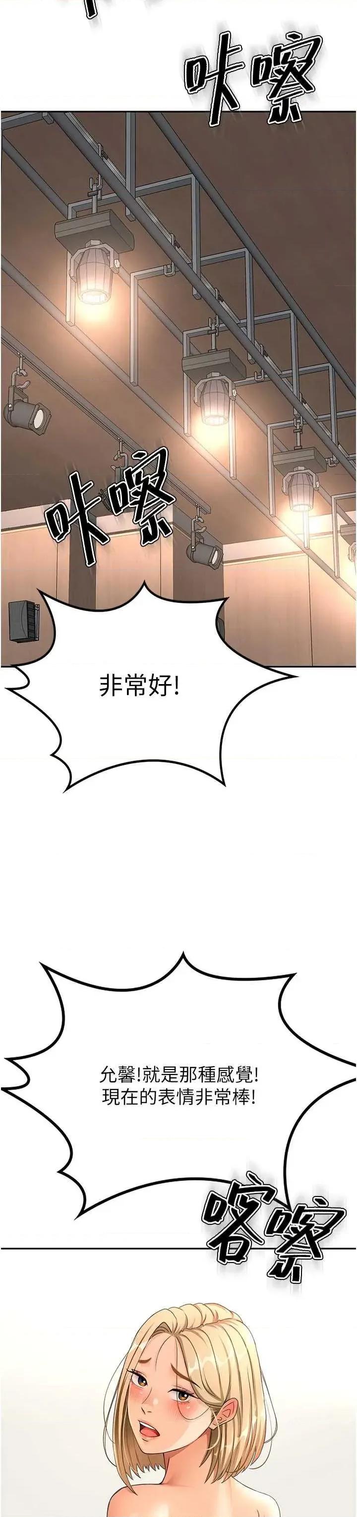 頂加套房的春天 頂加套房的春天13 第33页