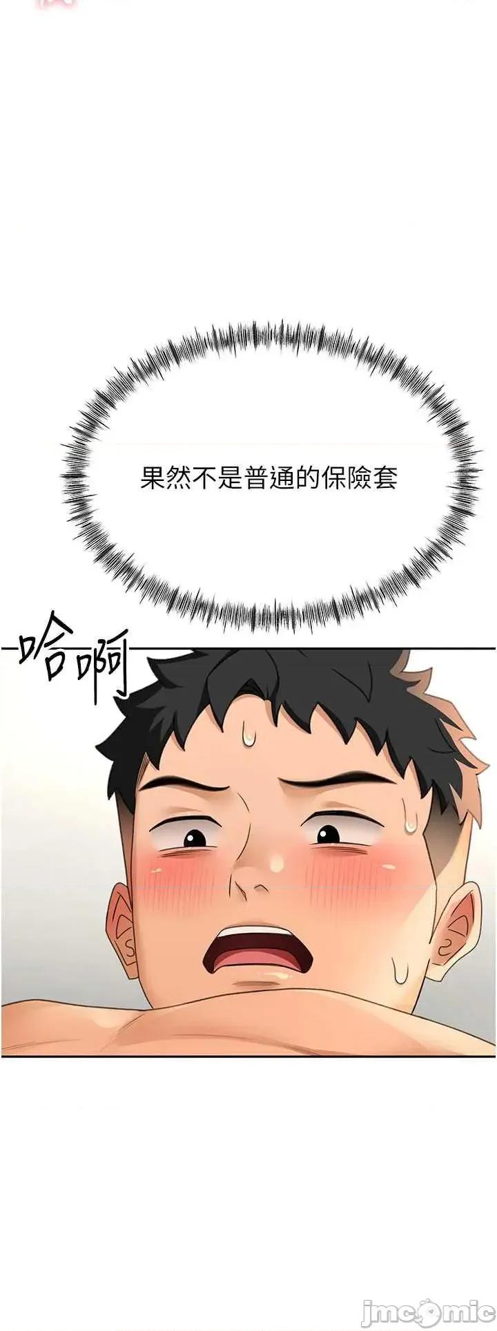 頂加套房的春天 頂加套房的春天13 第35页