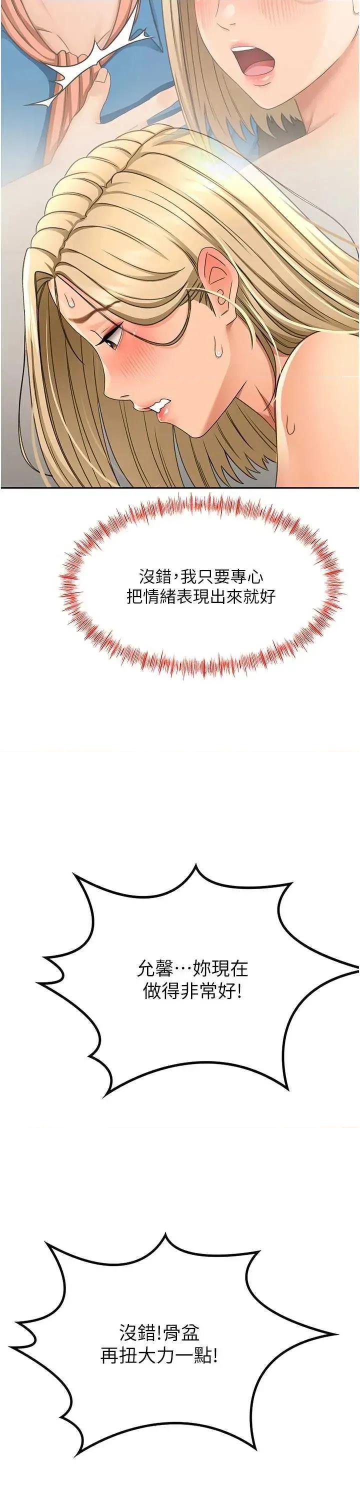 頂加套房的春天 頂加套房的春天13 第39页