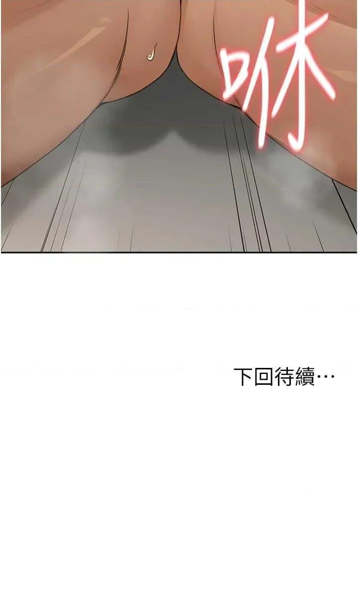 頂加套房的春天 頂加套房的春天13 第53页