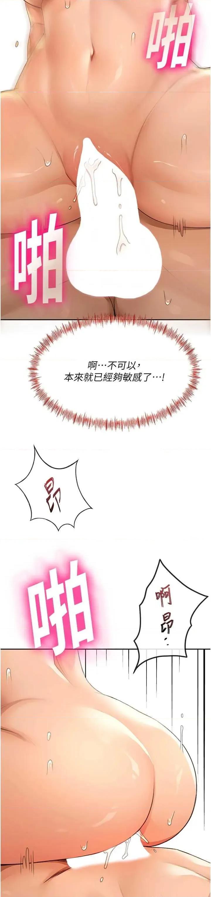 頂加套房的春天 頂加套房的春天14 第3页