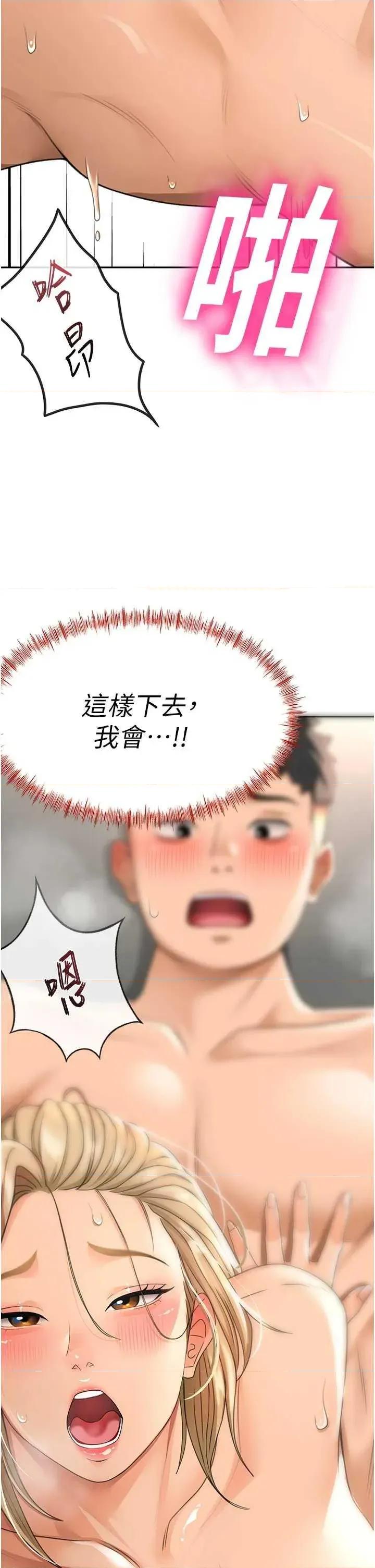 頂加套房的春天 頂加套房的春天14 第4页