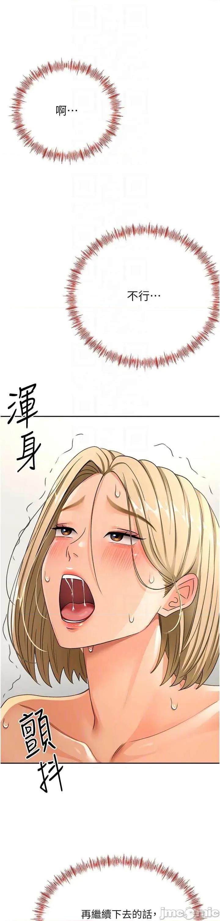 頂加套房的春天 頂加套房的春天14 第10页