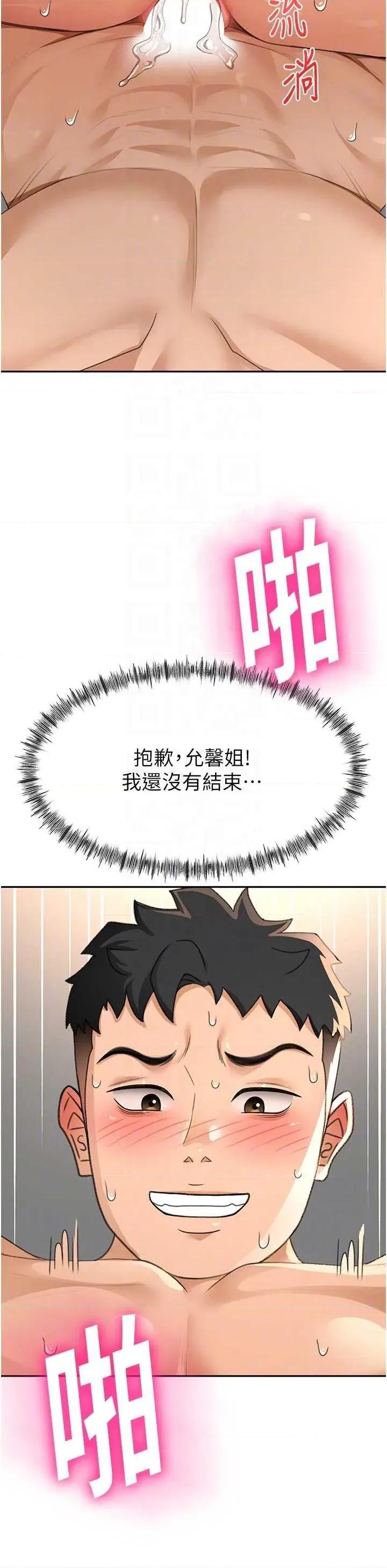 頂加套房的春天 頂加套房的春天14 第14页
