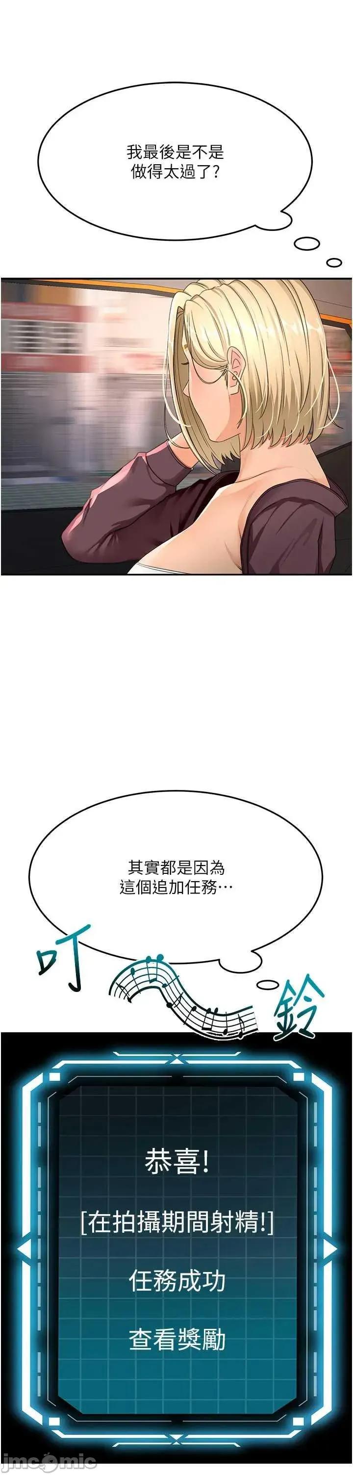 頂加套房的春天 頂加套房的春天14 第25页