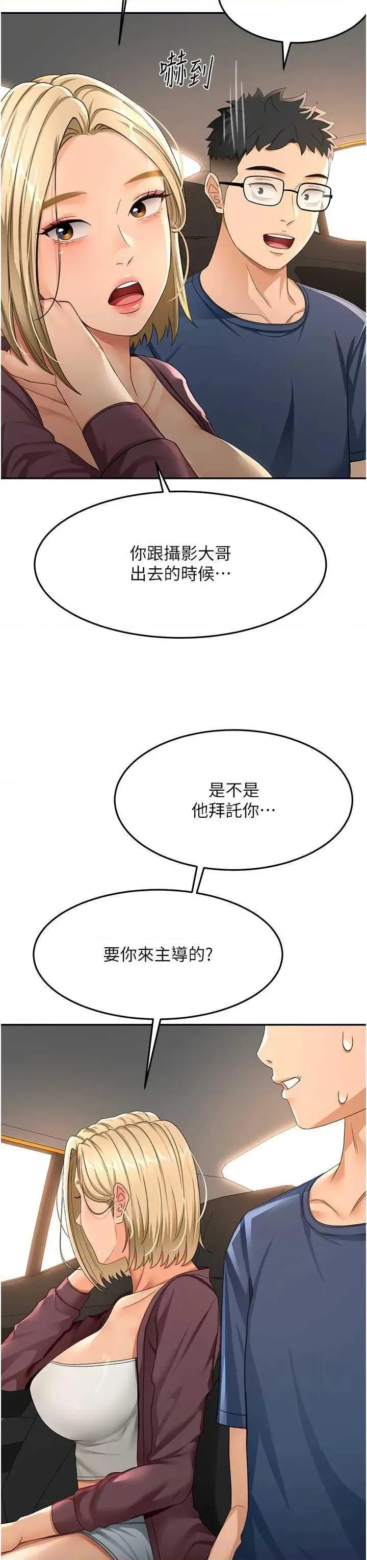 頂加套房的春天 頂加套房的春天14 第27页