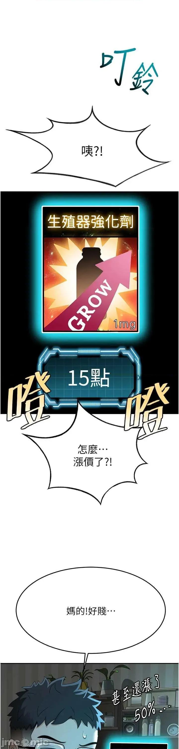 頂加套房的春天 頂加套房的春天14 第40页