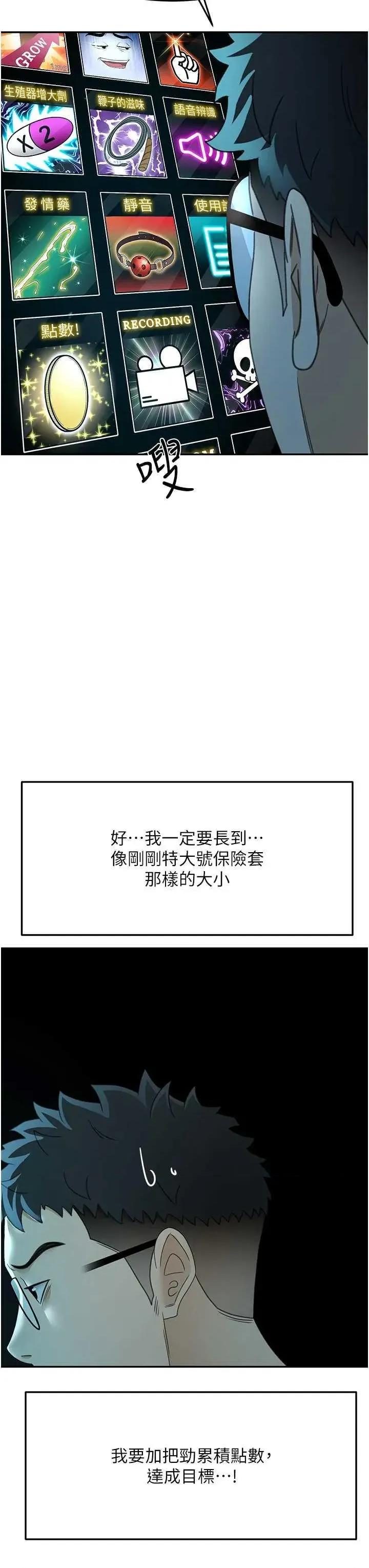 頂加套房的春天 頂加套房的春天14 第42页