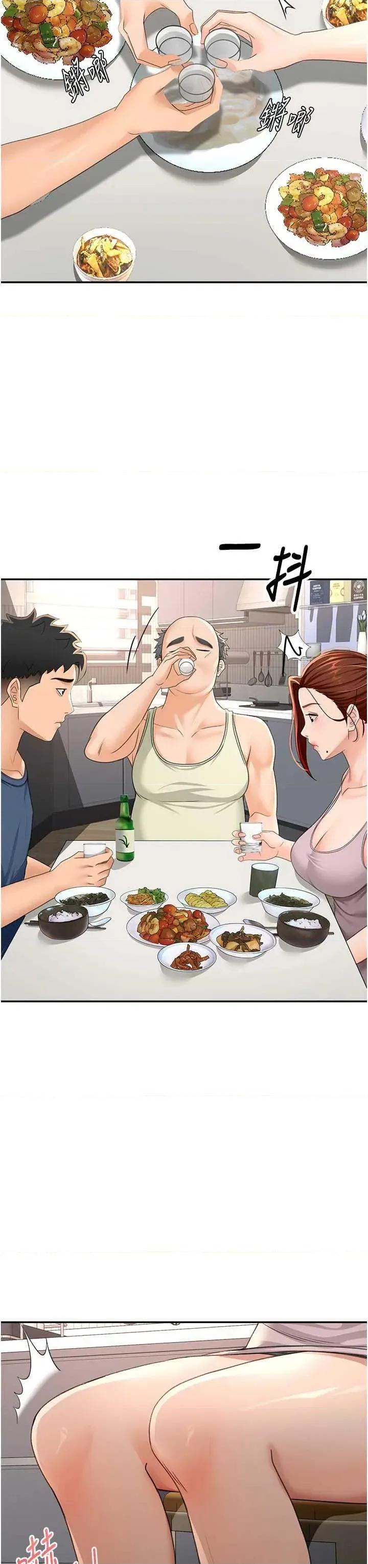 頂加套房的春天 頂加套房的春天14 第52页