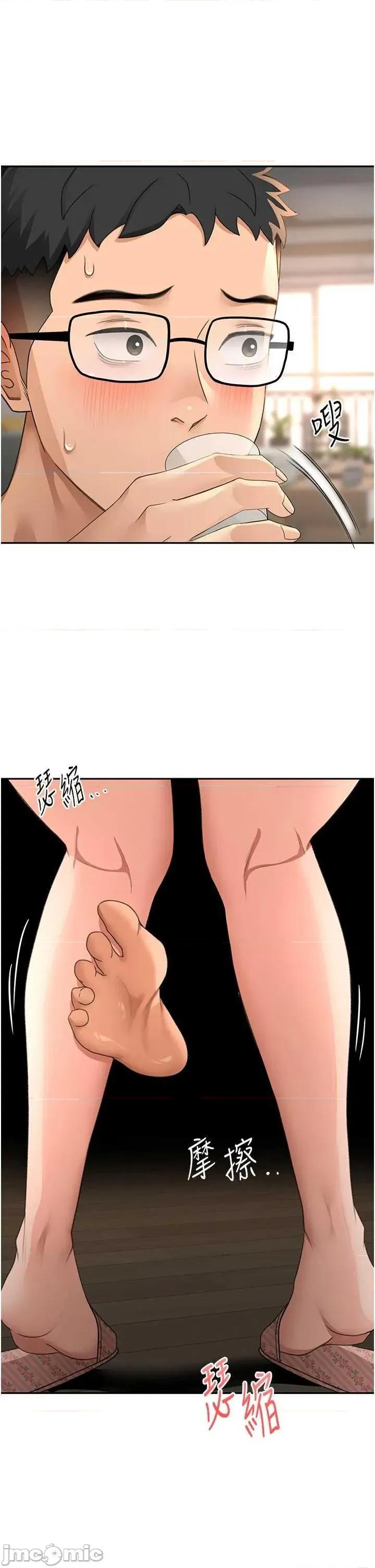 頂加套房的春天 頂加套房的春天14 第55页