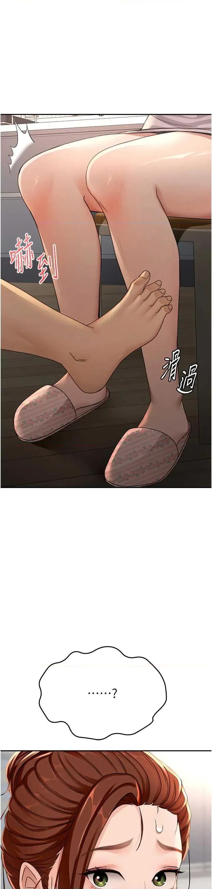 頂加套房的春天 頂加套房的春天15 第1页