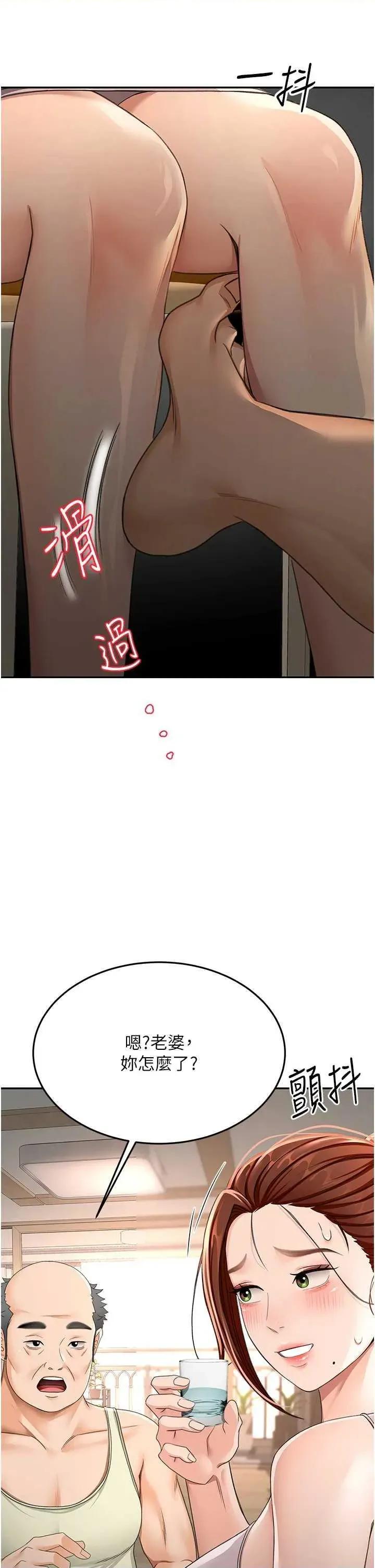 頂加套房的春天 頂加套房的春天15 第7页
