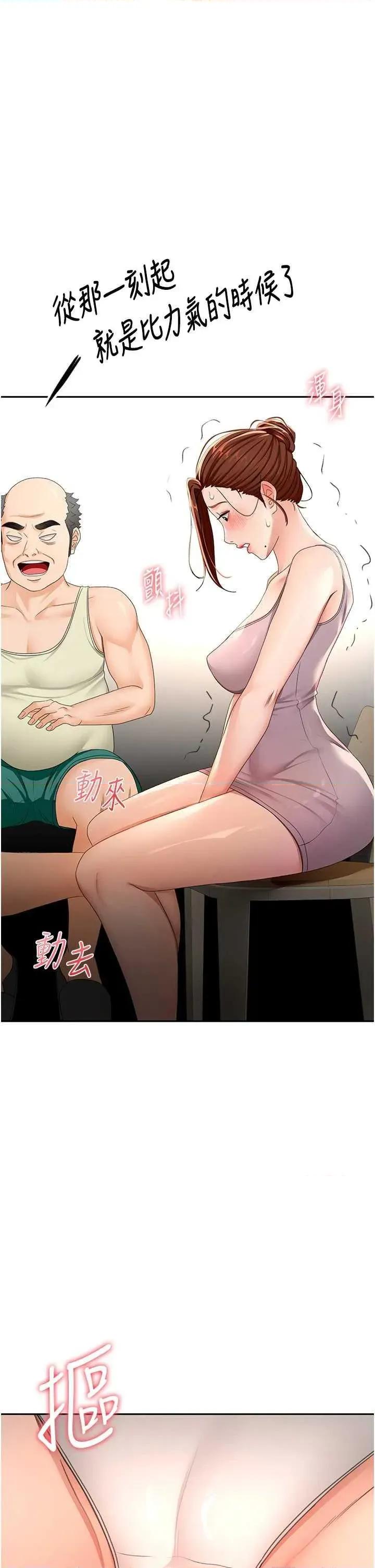 頂加套房的春天 頂加套房的春天15 第15页