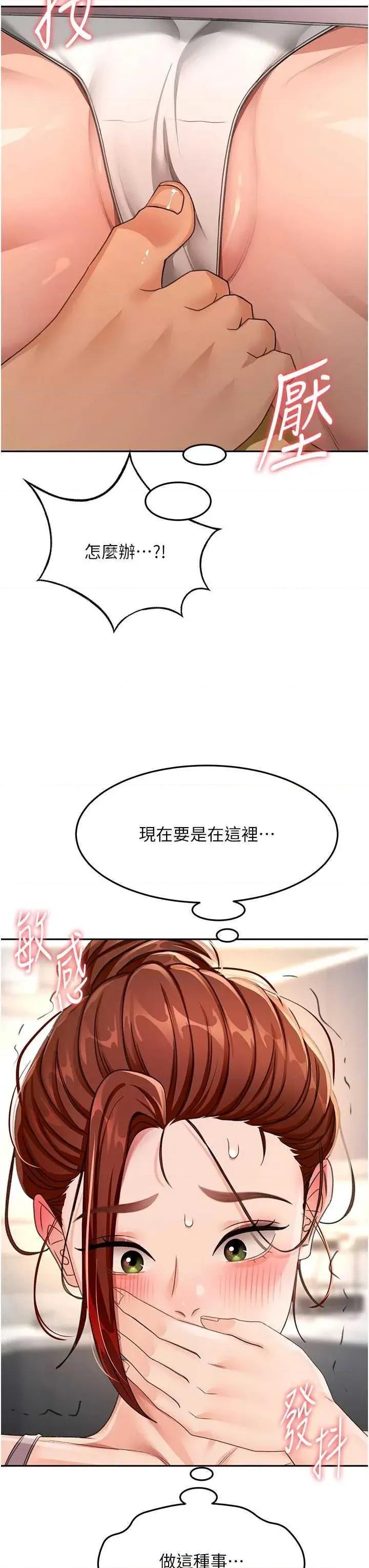 頂加套房的春天 頂加套房的春天15 第19页