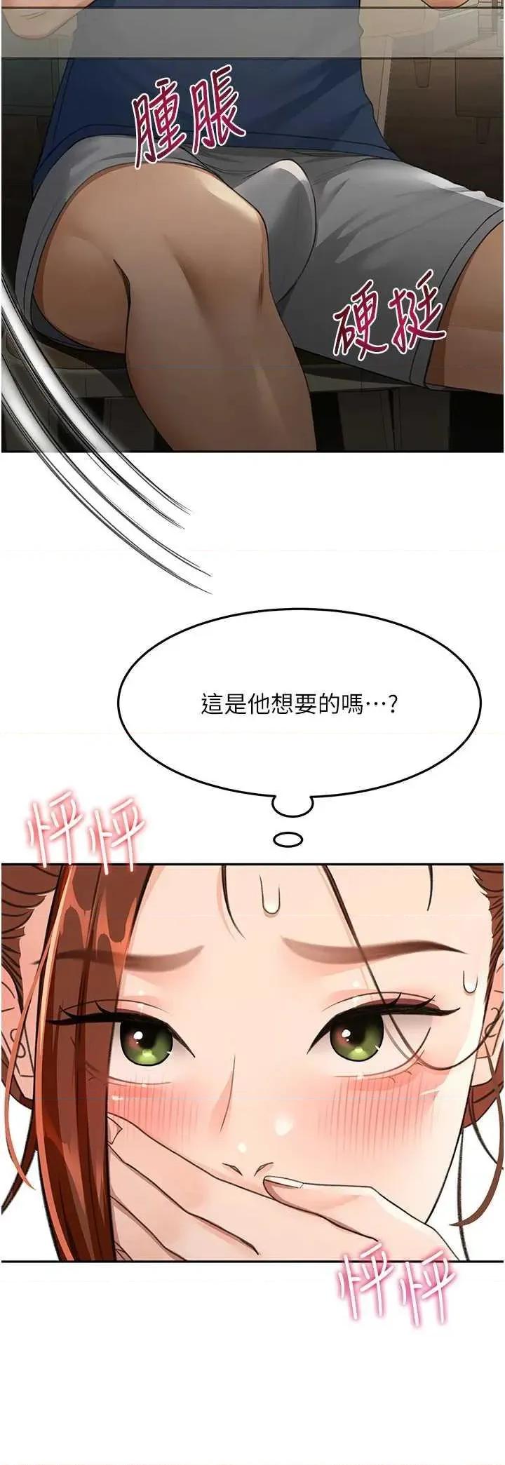 頂加套房的春天 頂加套房的春天15 第21页