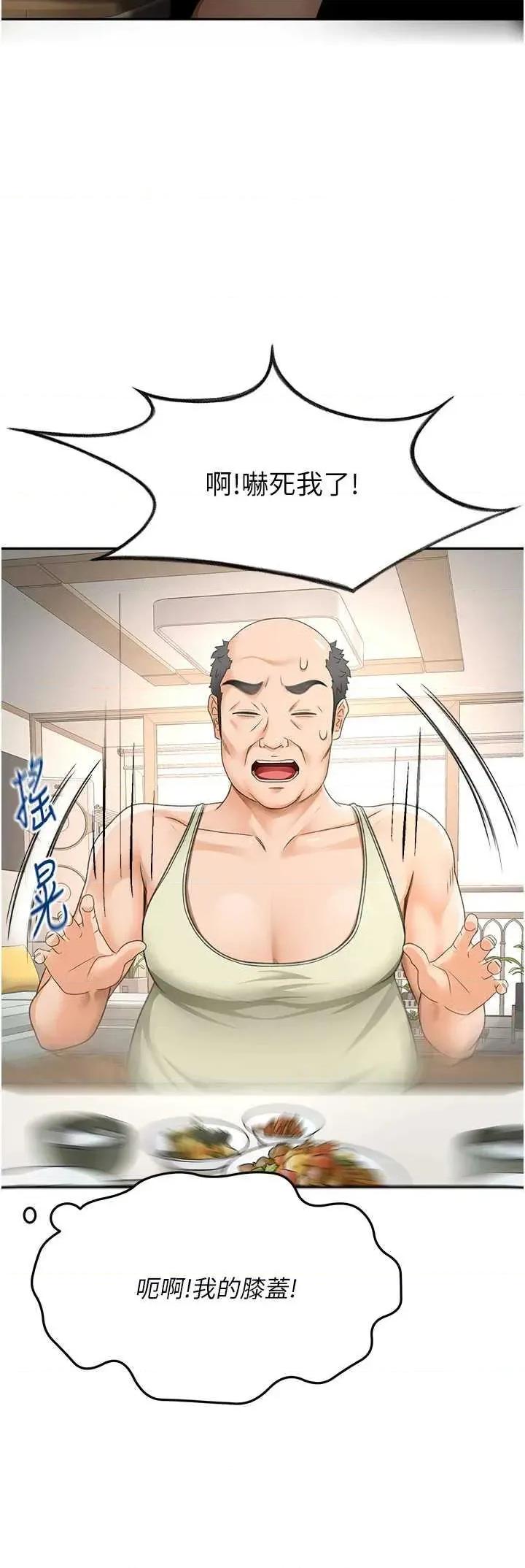 頂加套房的春天 頂加套房的春天15 第36页