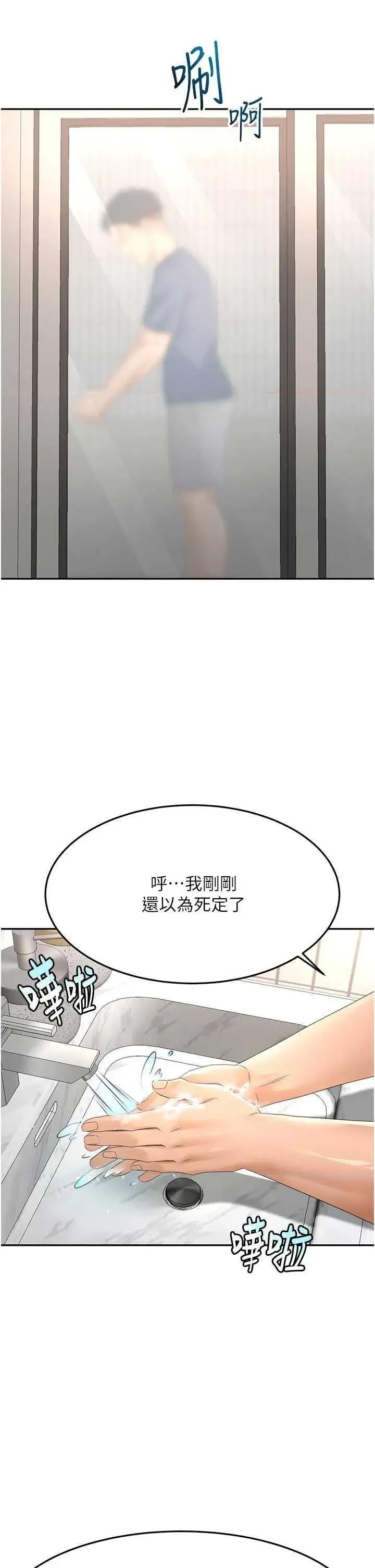 頂加套房的春天 頂加套房的春天16 第9页