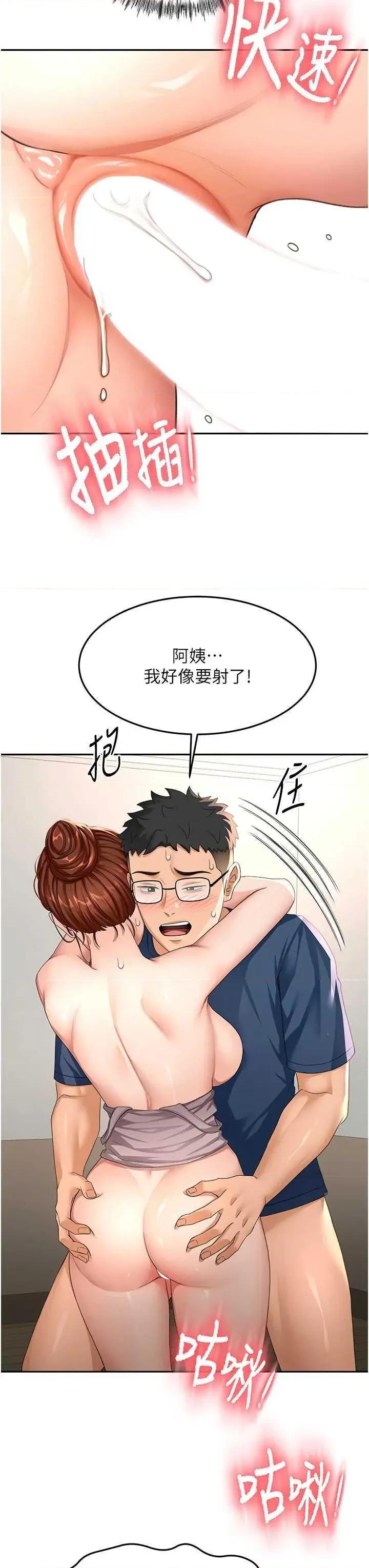 頂加套房的春天 頂加套房的春天17 第3页