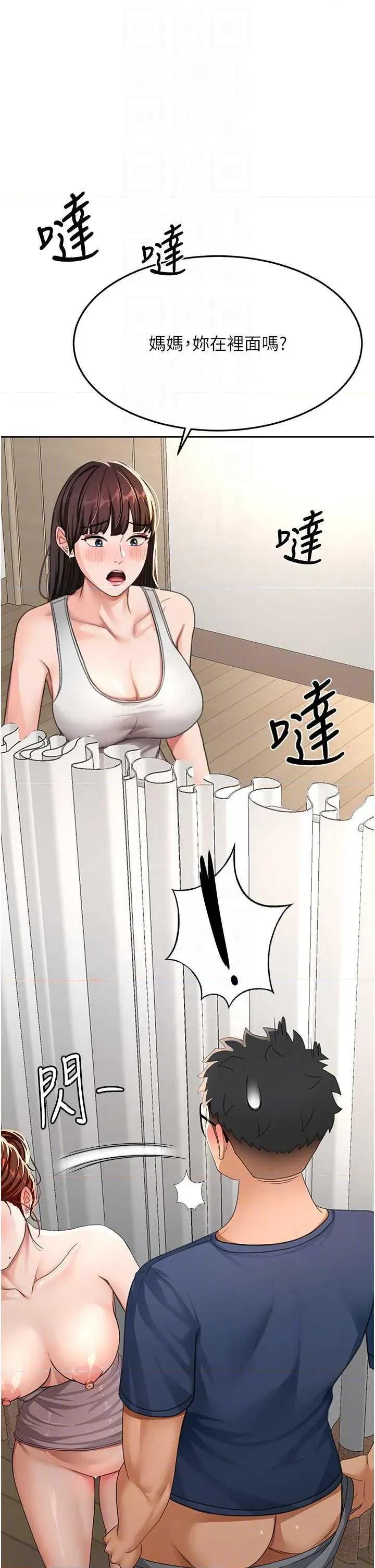 頂加套房的春天 頂加套房的春天17 第10页