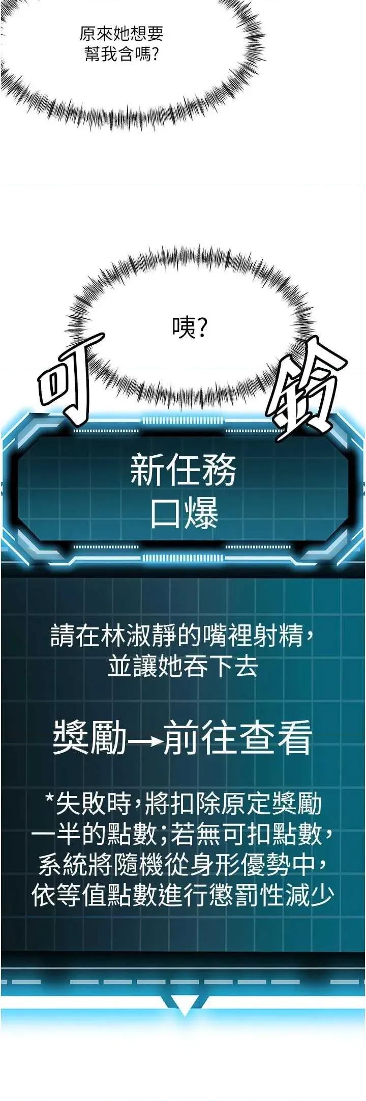 頂加套房的春天 頂加套房的春天17 第29页
