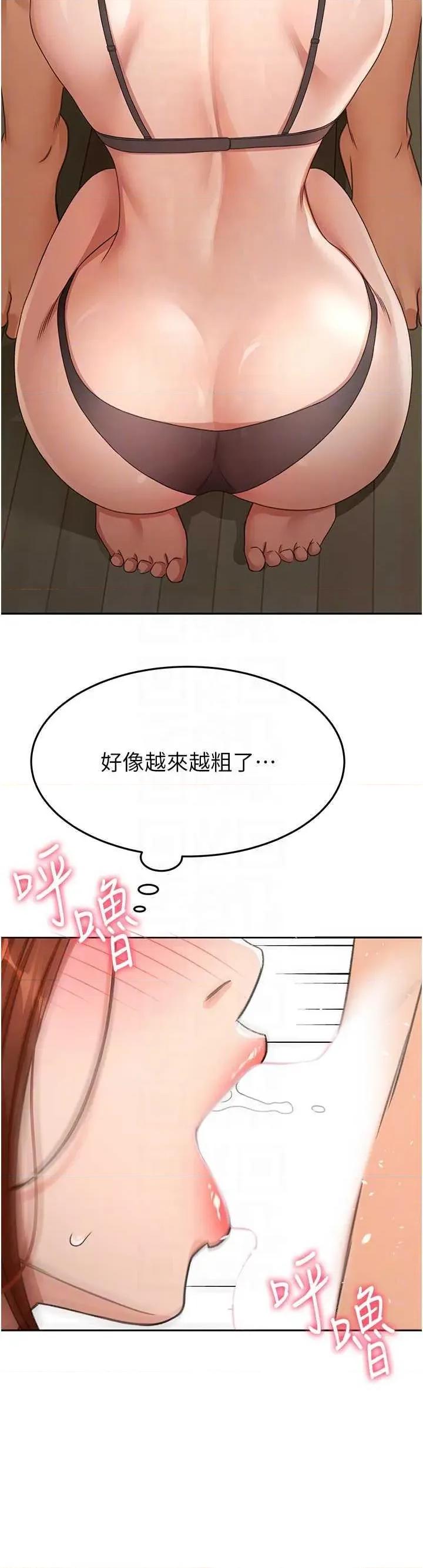 頂加套房的春天 頂加套房的春天17 第34页