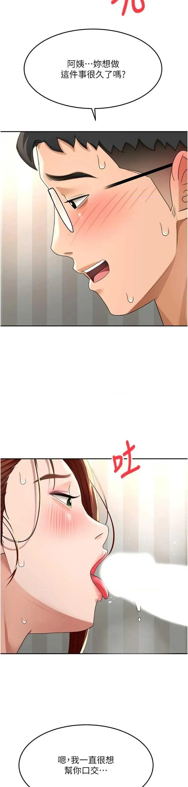 頂加套房的春天 頂加套房的春天17 第36页