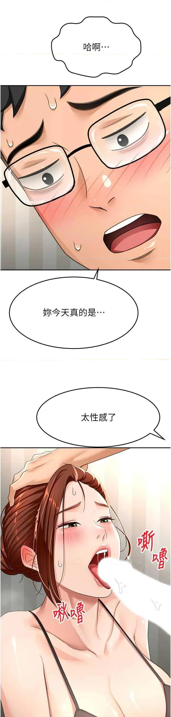 頂加套房的春天 頂加套房的春天17 第40页