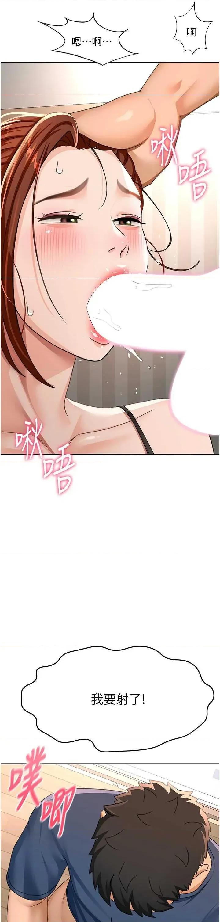 頂加套房的春天 頂加套房的春天17 第45页