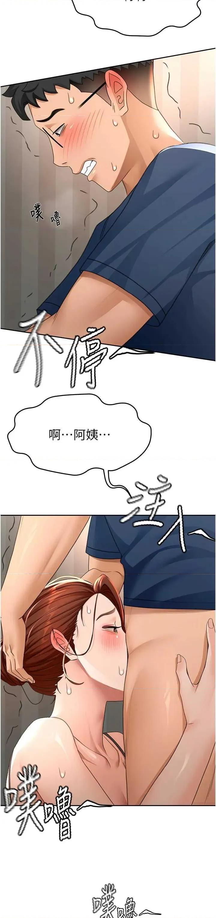 頂加套房的春天 頂加套房的春天18 第9页