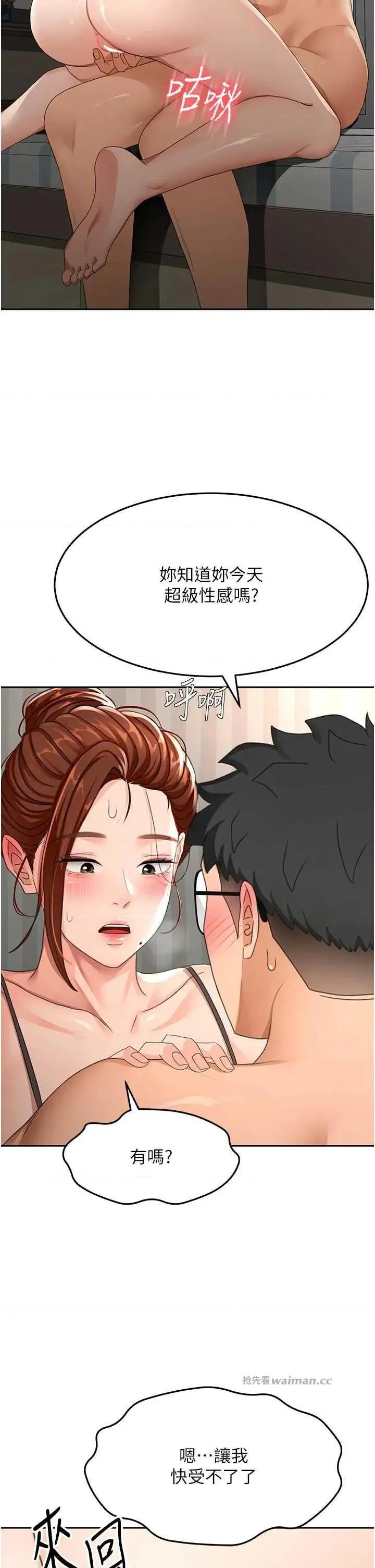 頂加套房的春天 頂加套房的春天18 第15页