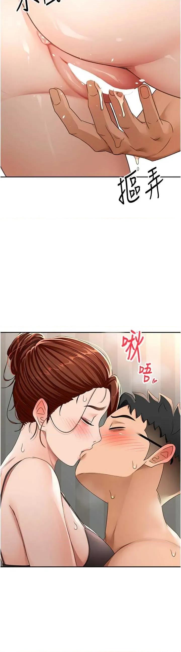 頂加套房的春天 頂加套房的春天18 第16页