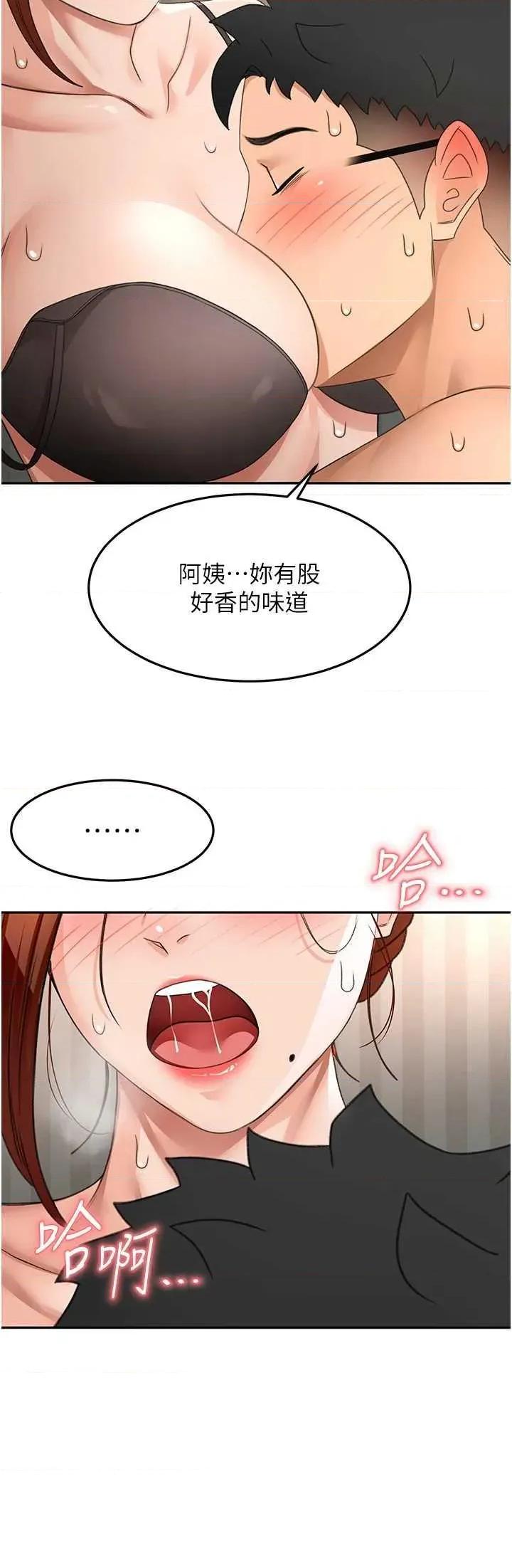 頂加套房的春天 頂加套房的春天18 第21页
