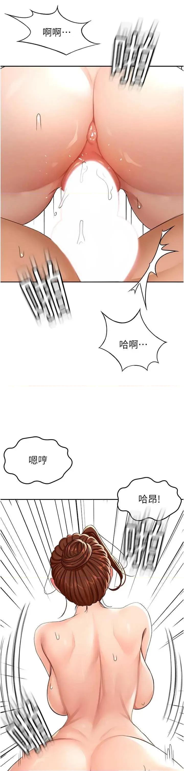 頂加套房的春天 頂加套房的春天18 第27页
