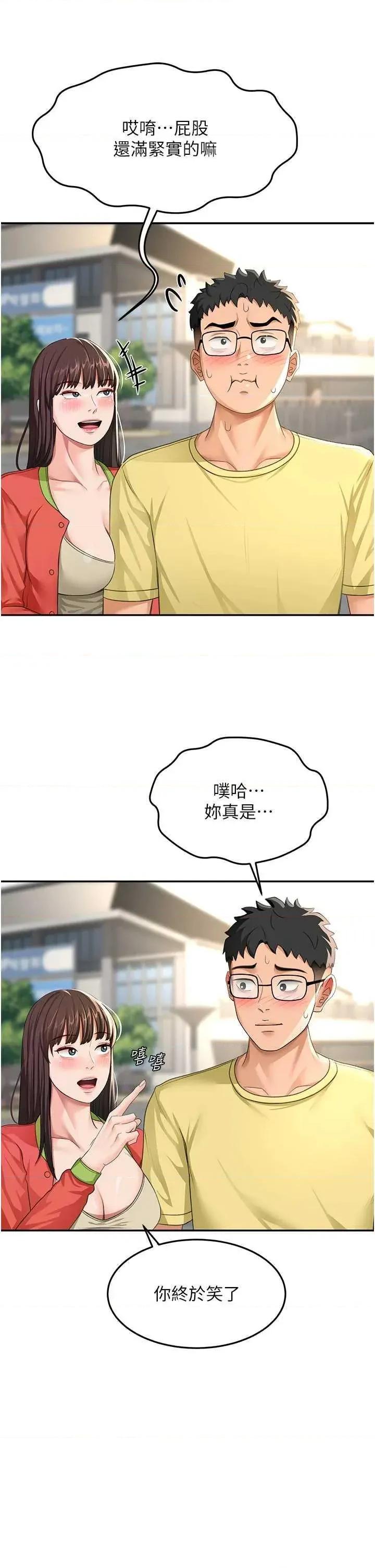 頂加套房的春天 頂加套房的春天19 第19页