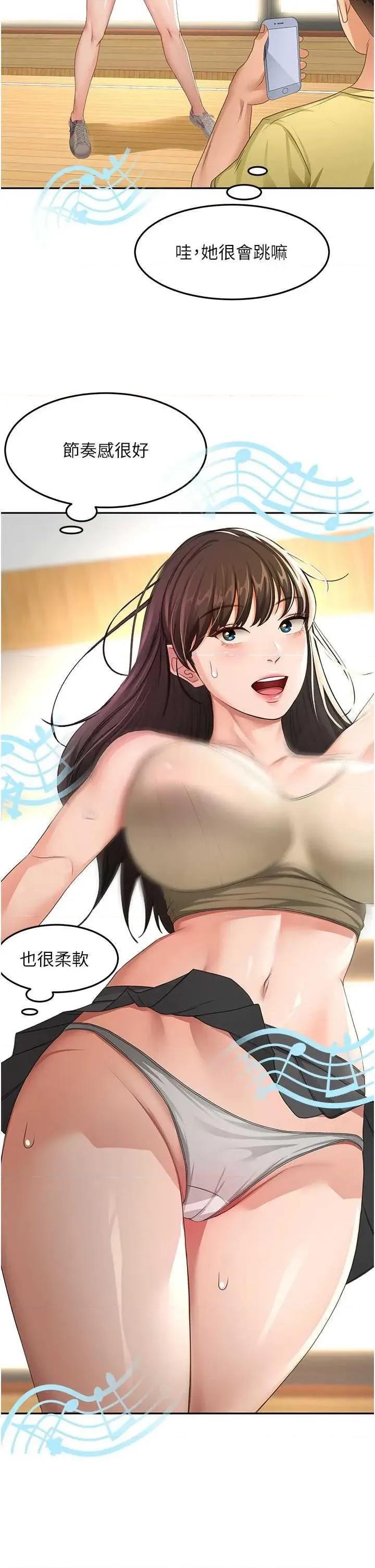 頂加套房的春天 頂加套房的春天19 第25页