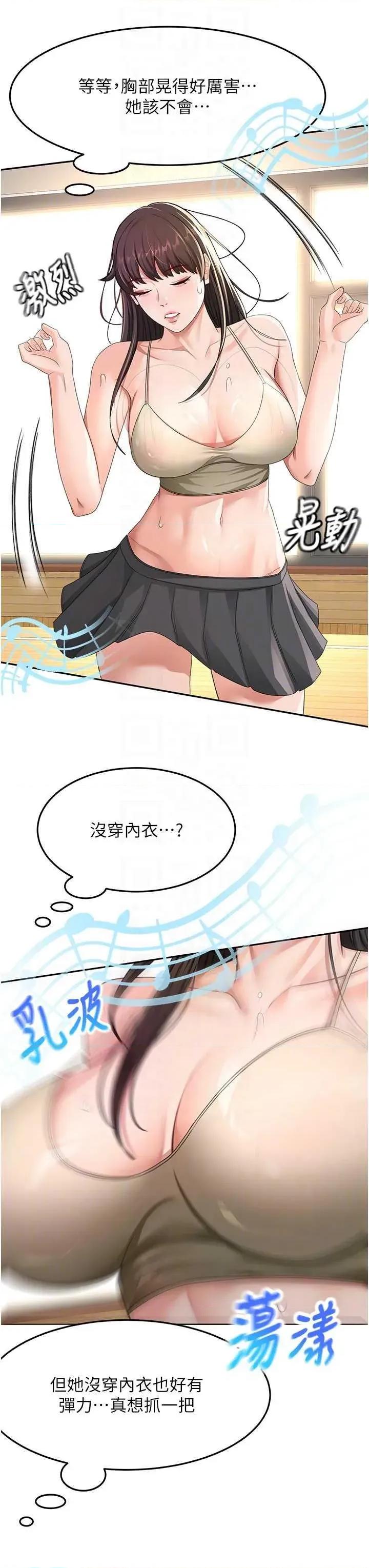 頂加套房的春天 頂加套房的春天19 第26页