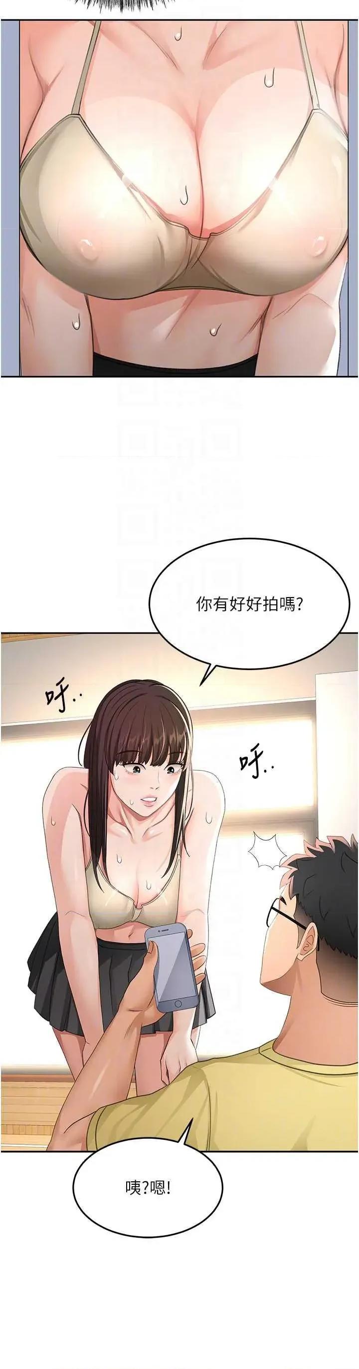 頂加套房的春天 頂加套房的春天19 第28页