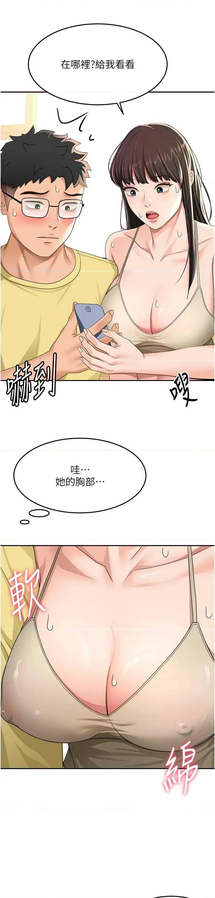 頂加套房的春天 頂加套房的春天19 第29页