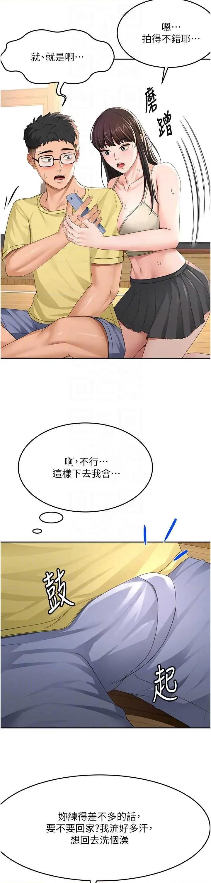 頂加套房的春天 頂加套房的春天19 第30页