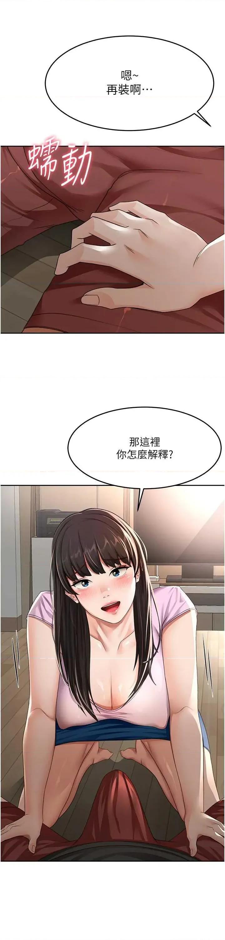頂加套房的春天 頂加套房的春天20 第2页