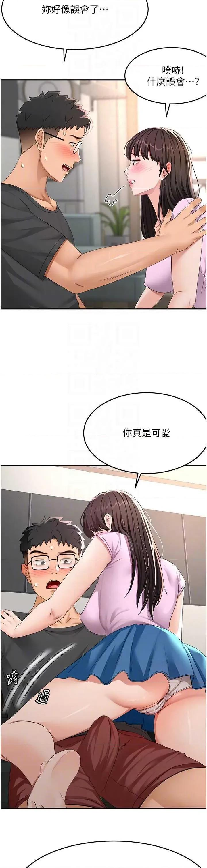 頂加套房的春天 頂加套房的春天20 第6页