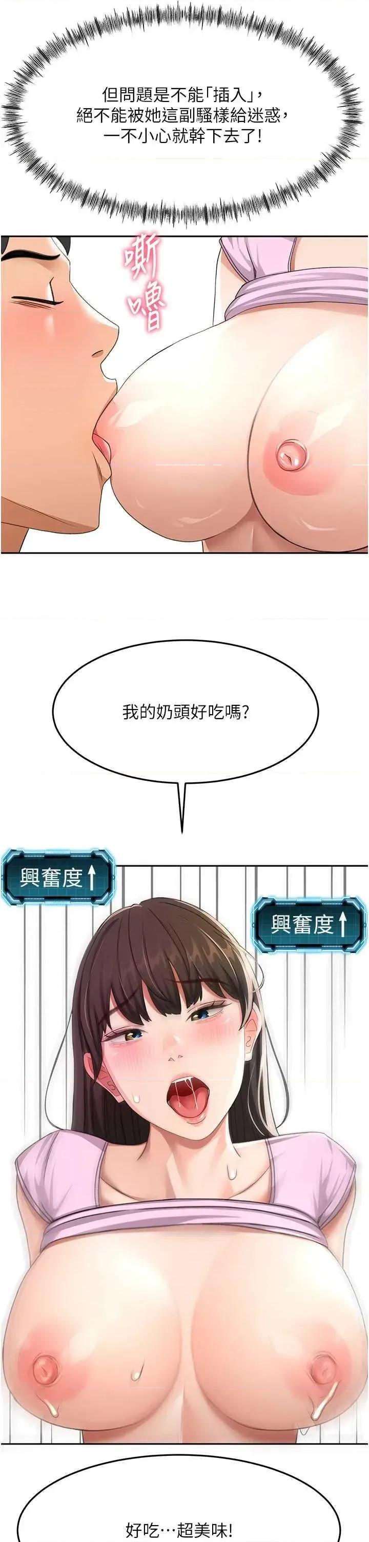 頂加套房的春天 頂加套房的春天20 第21页
