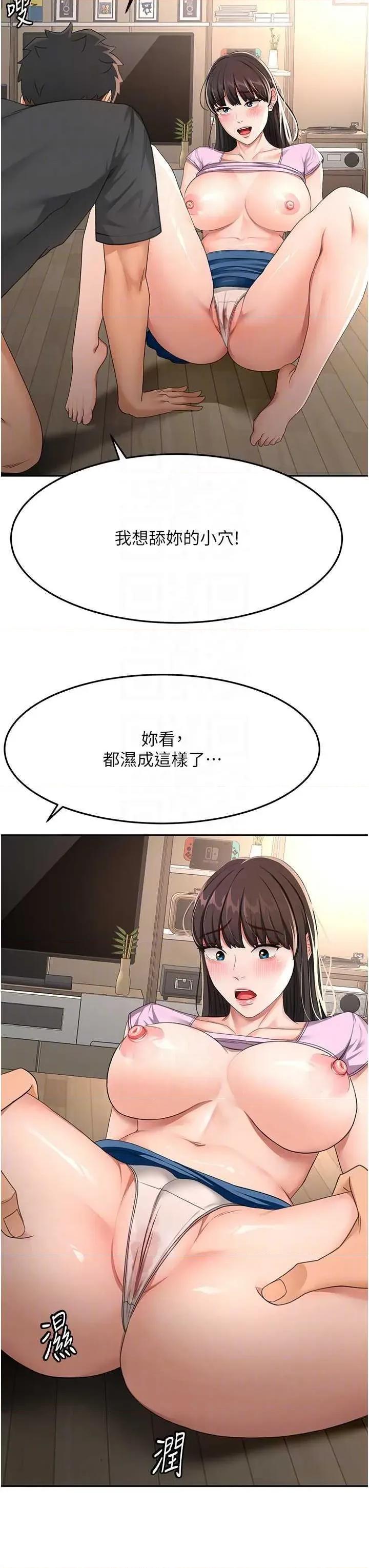 頂加套房的春天 頂加套房的春天20 第28页