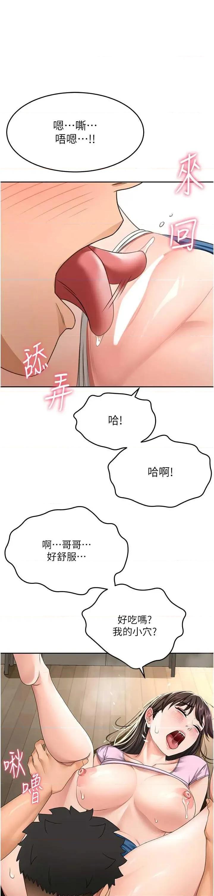 頂加套房的春天 頂加套房的春天20 第31页
