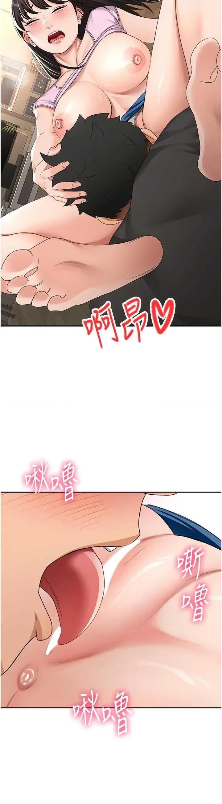 頂加套房的春天 頂加套房的春天20 第35页