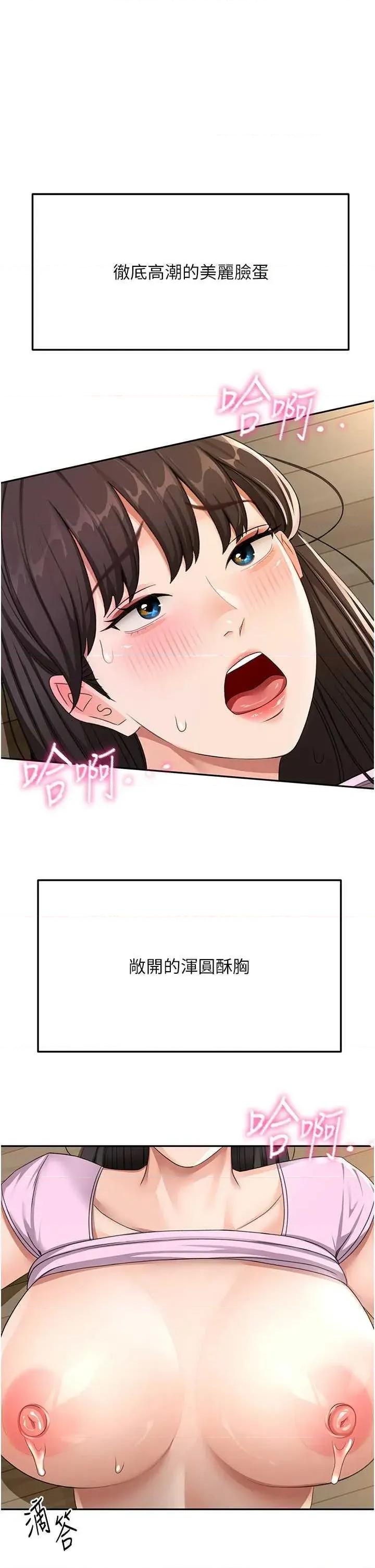 頂加套房的春天 頂加套房的春天21 第1页