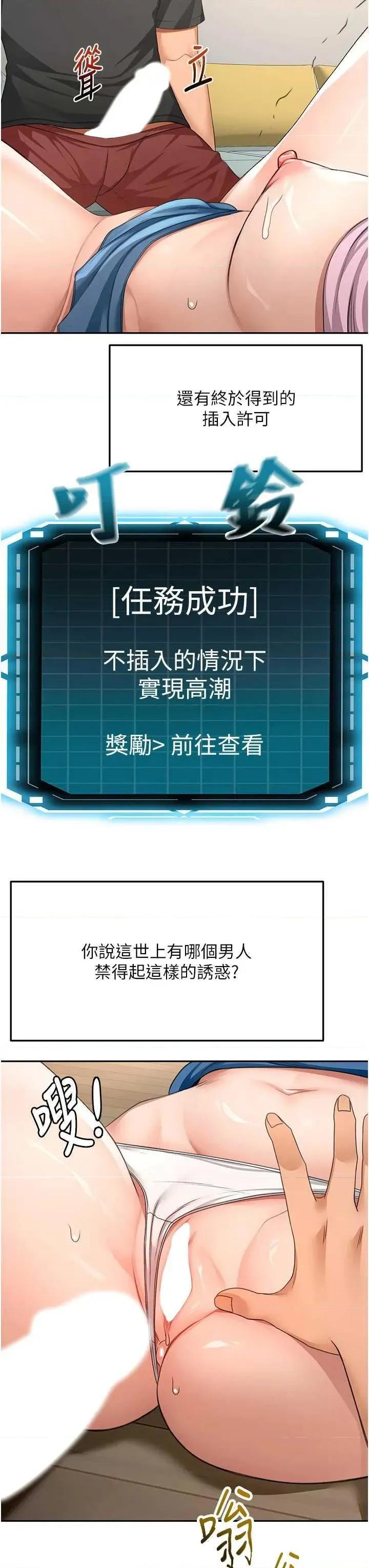 頂加套房的春天 頂加套房的春天21 第3页