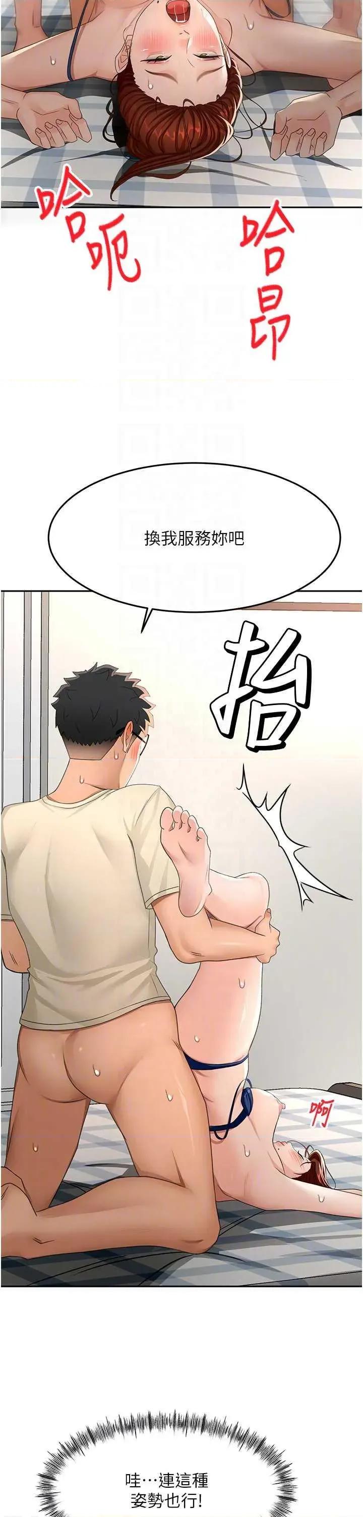 頂加套房的春天 頂加套房的春天21 第32页