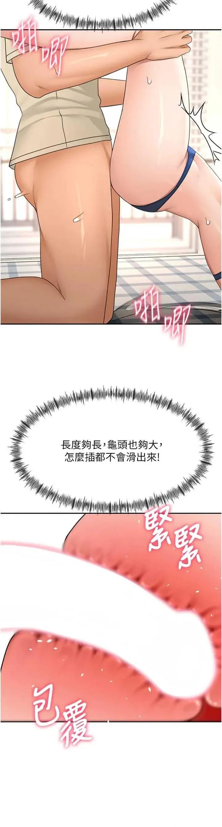頂加套房的春天 頂加套房的春天21 第33页